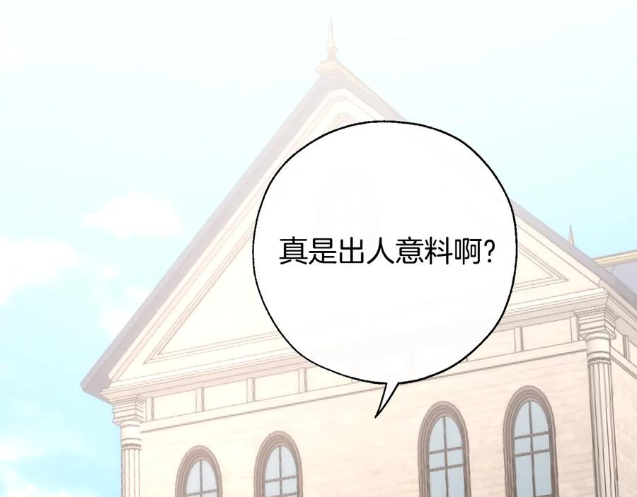 成为伯爵家的废物 第32话 我只能找你 第40页
