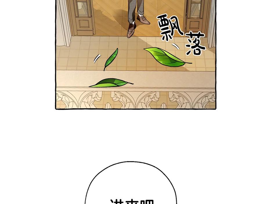 成为伯爵家的废物 第32话 我只能找你 第102页