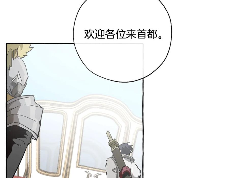 成为伯爵家的废物 第32话 我只能找你 第14页