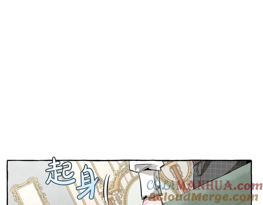 成为伯爵家的废物 第32话 我只能找你 第93页