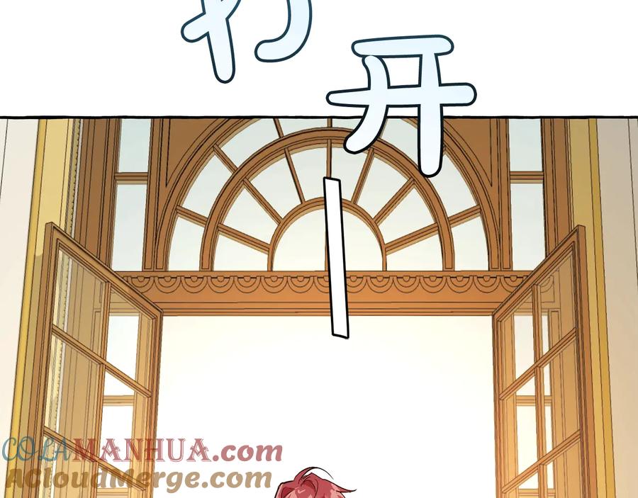 成为伯爵家的废物 第32话 我只能找你 第97页