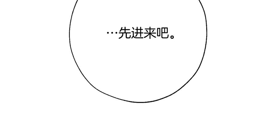 成为伯爵家的废物 第32话 我只能找你 第152页