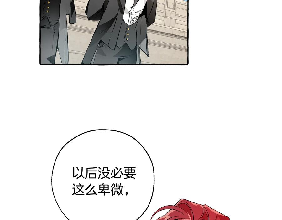 成为伯爵家的废物 第32话 我只能找你 第59页