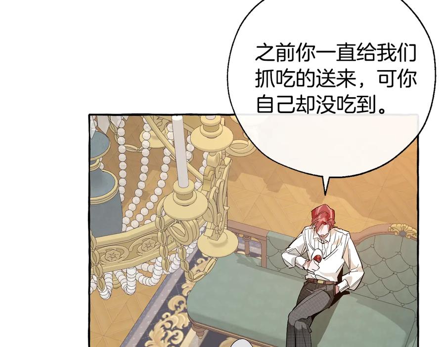 成为伯爵家的废物 第32话 我只能找你 第107页