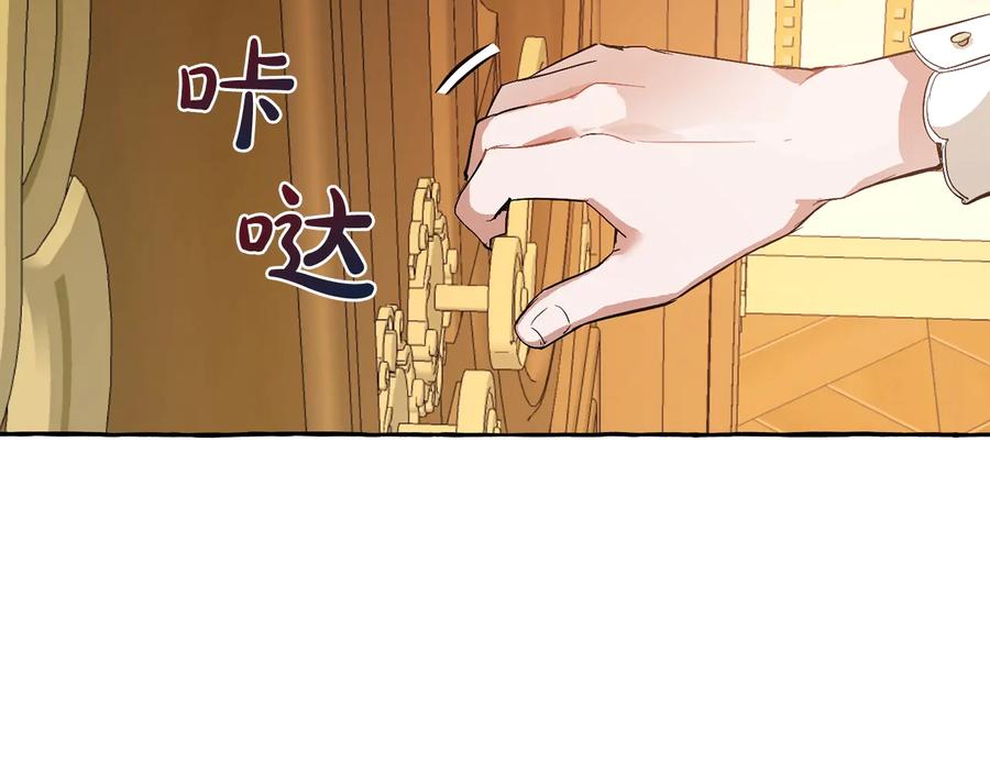 成为伯爵家的废物 第32话 我只能找你 第140页