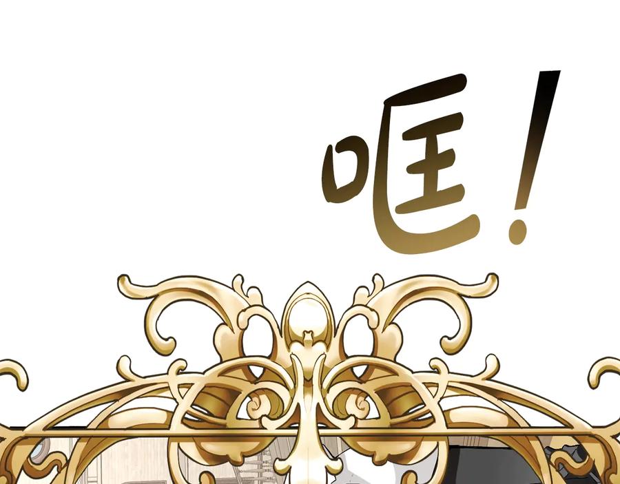 成为伯爵家的废物 第32话 我只能找你 第47页
