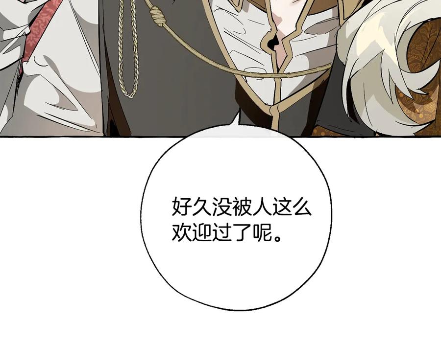 成为伯爵家的废物 第32话 我只能找你 第23页