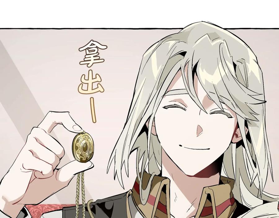 成为伯爵家的废物 第32话 我只能找你 第22页