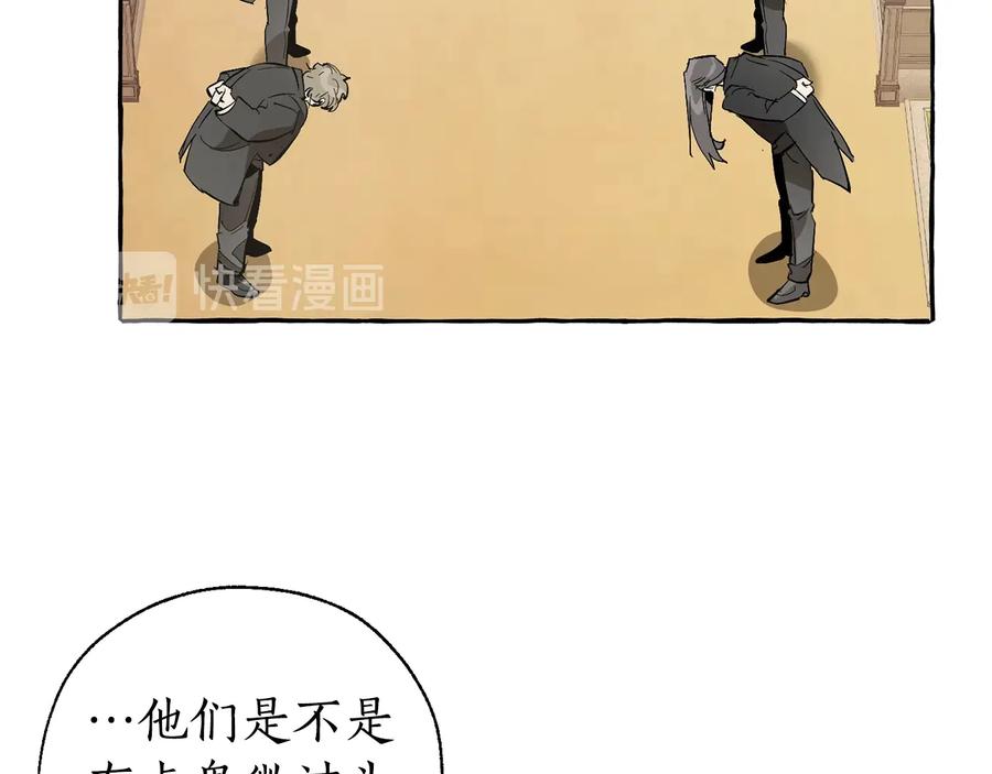成为伯爵家的废物 第32话 我只能找你 第54页