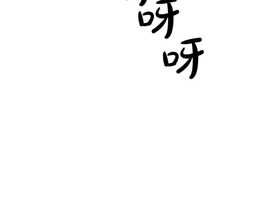 成为伯爵家的废物 第32话 我只能找你 第46页