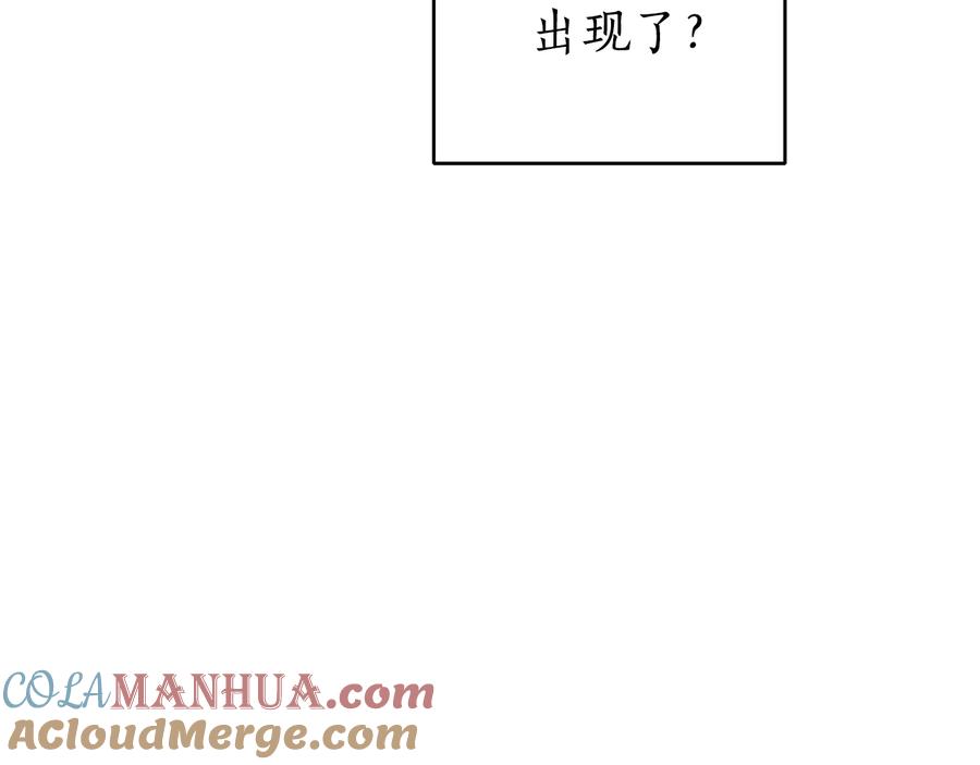 成为伯爵家的废物 第32话 我只能找你 第161页