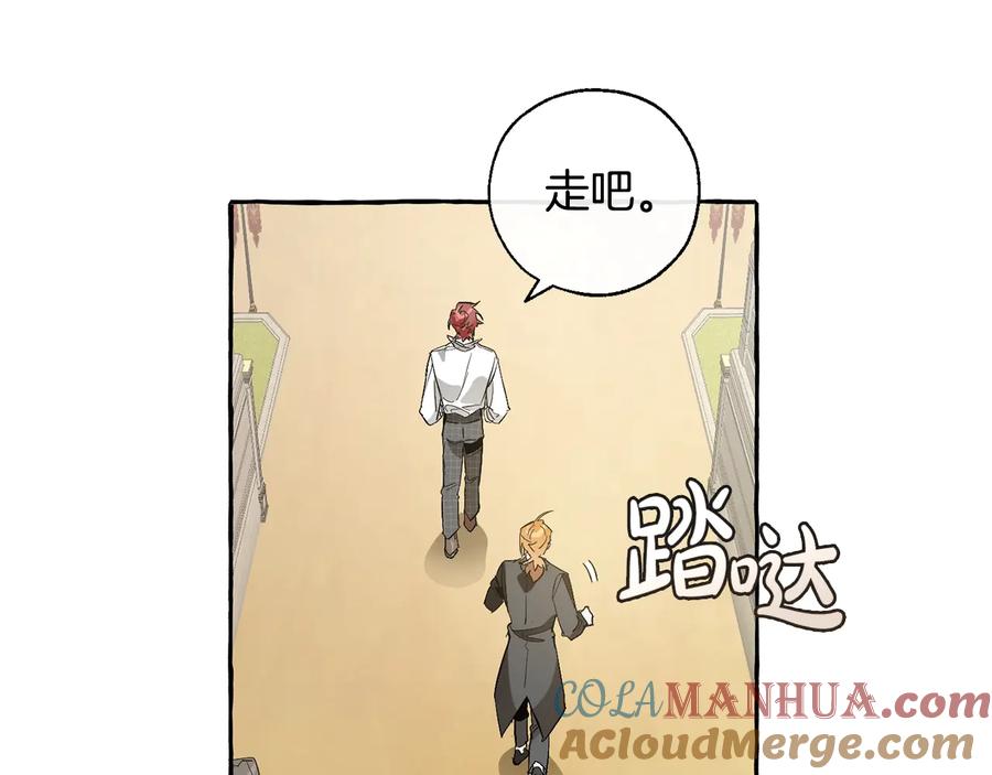 成为伯爵家的废物 第32话 我只能找你 第65页
