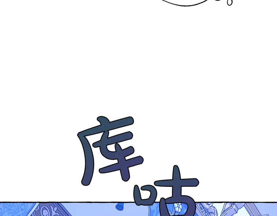 成为伯爵家的废物 第32话 我只能找你 第156页
