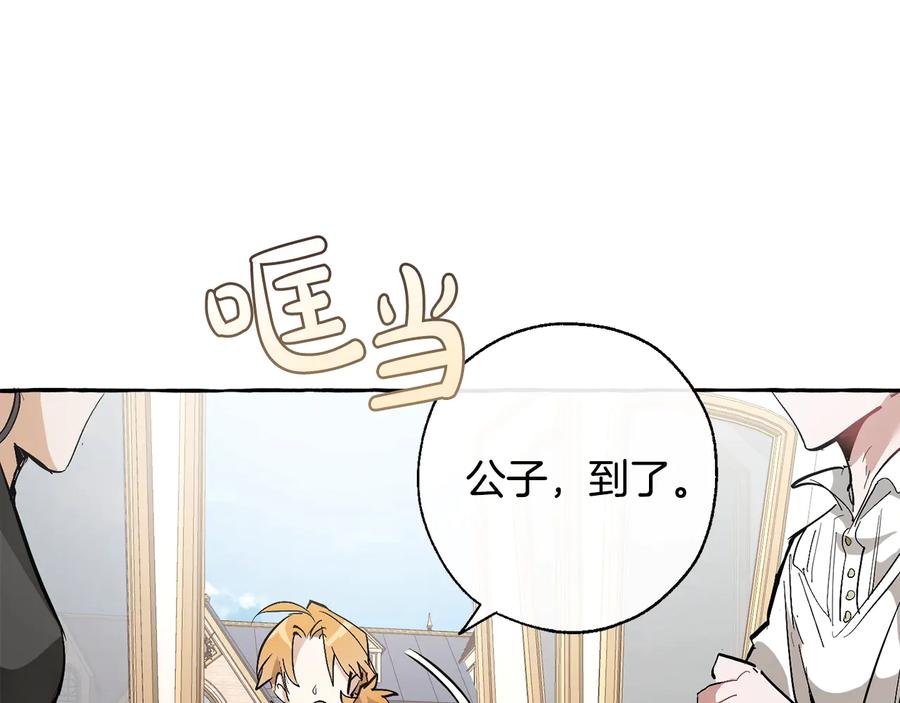 成为伯爵家的废物 第32话 我只能找你 第32页