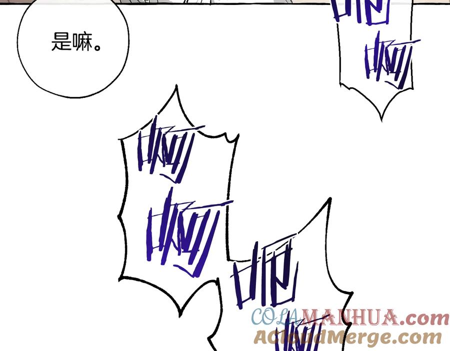 成为伯爵家的废物 第33话 你俩充当爸妈吧 第173页