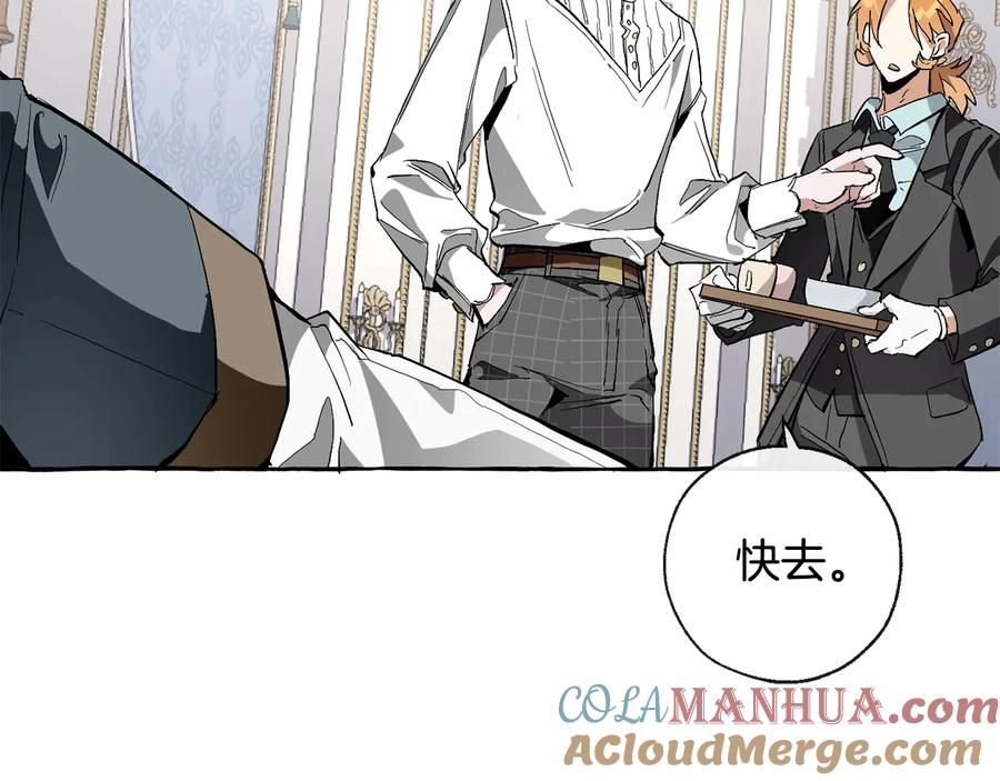成为伯爵家的废物 第33话 你俩充当爸妈吧 第105页