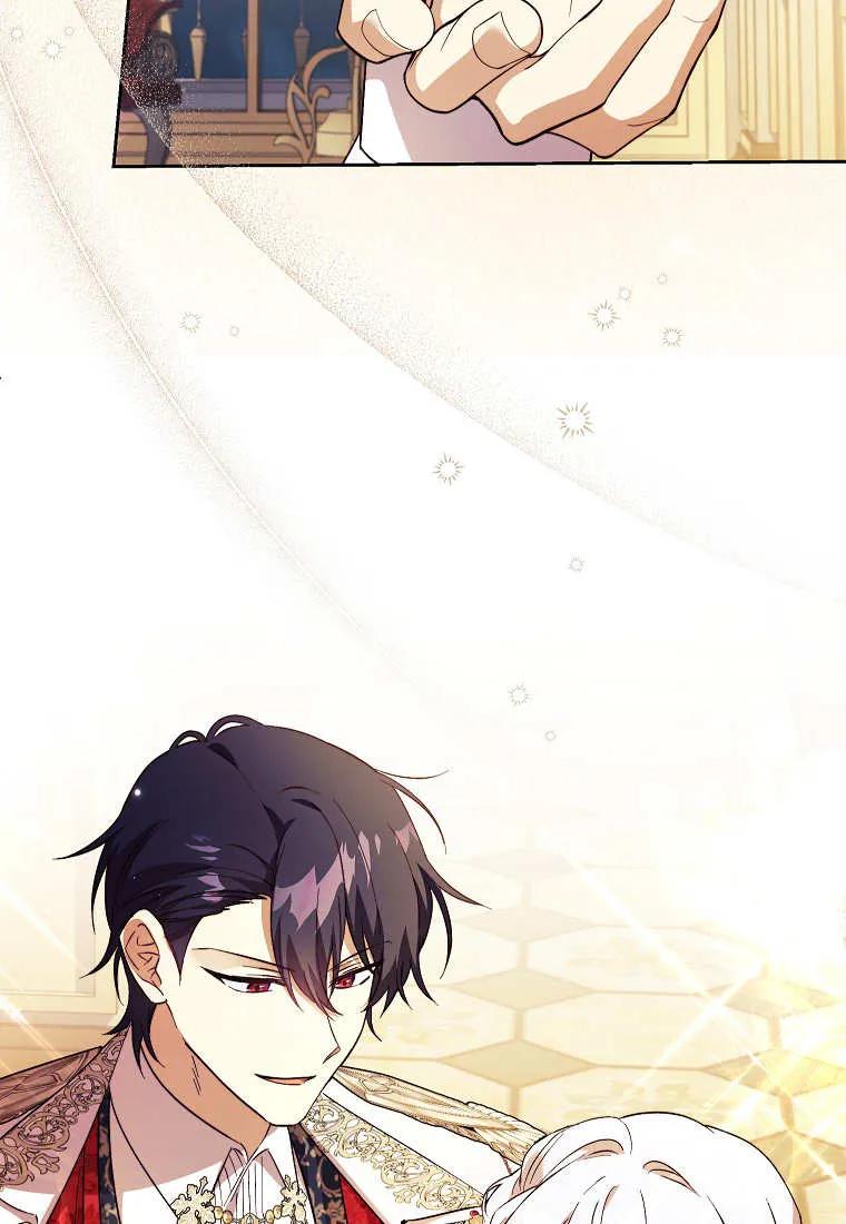 《违背伦理的公爵家需要家庭教育》第38话 第63页