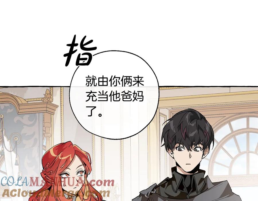 成为伯爵家的废物 第33话 你俩充当爸妈吧 第129页