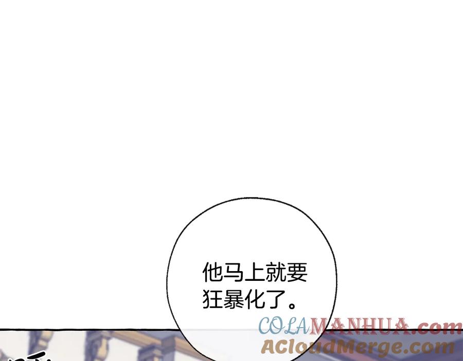 成为伯爵家的废物 第33话 你俩充当爸妈吧 第89页