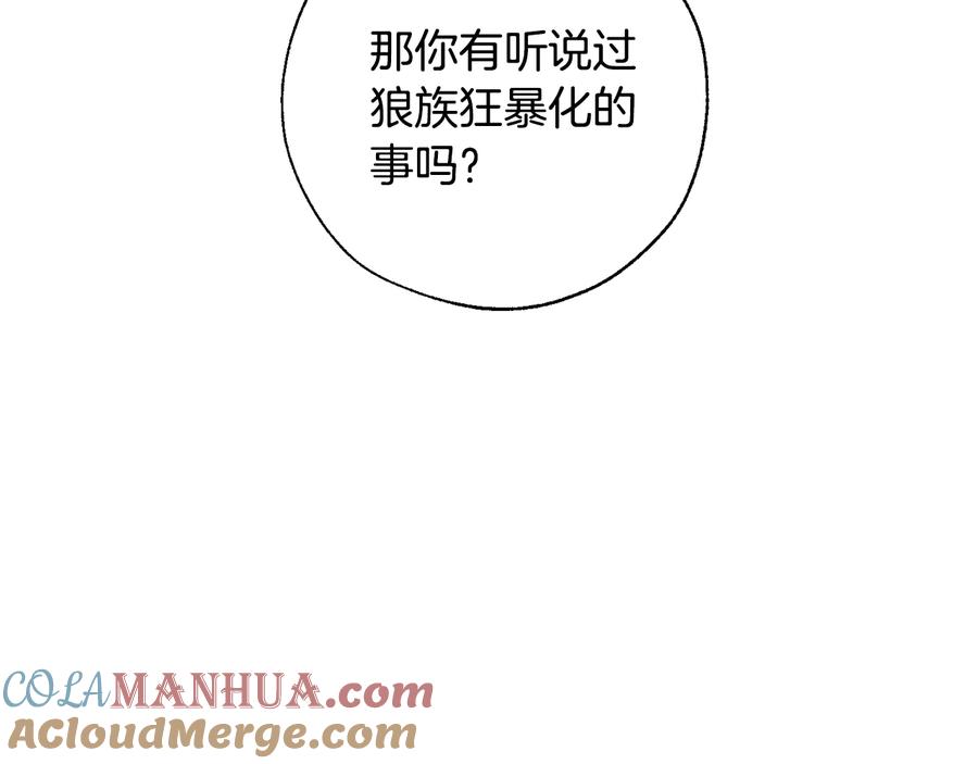 成为伯爵家的废物 第33话 你俩充当爸妈吧 第81页