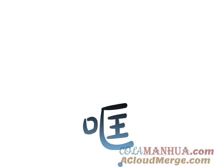 成为伯爵家的废物 第33话 你俩充当爸妈吧 第109页