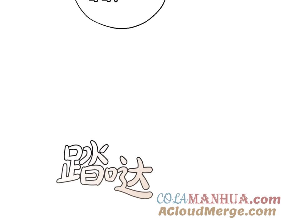 成为伯爵家的废物 第33话 你俩充当爸妈吧 第145页