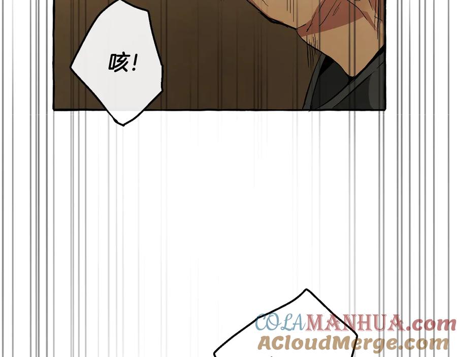 成为伯爵家的废物 第33话 你俩充当爸妈吧 第157页