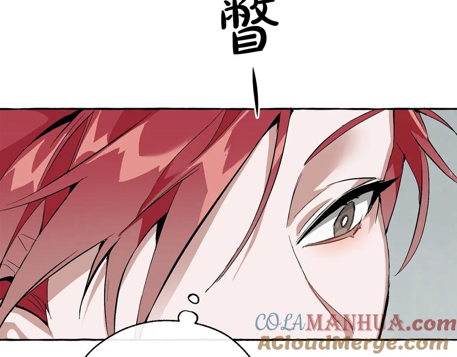 成为伯爵家的废物 第33话 你俩充当爸妈吧 第73页
