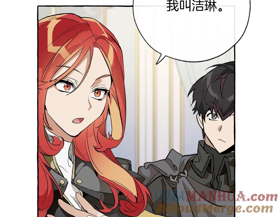 成为伯爵家的废物 第33话 你俩充当爸妈吧 第113页
