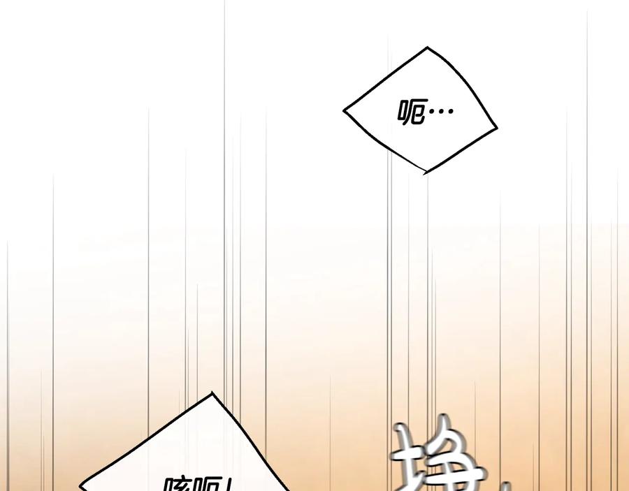 成为伯爵家的废物 第33话 你俩充当爸妈吧 第152页