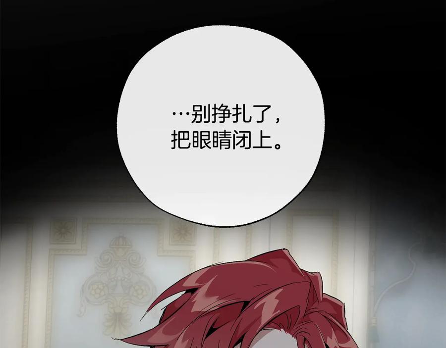 成为伯爵家的废物 第33话 你俩充当爸妈吧 第15页