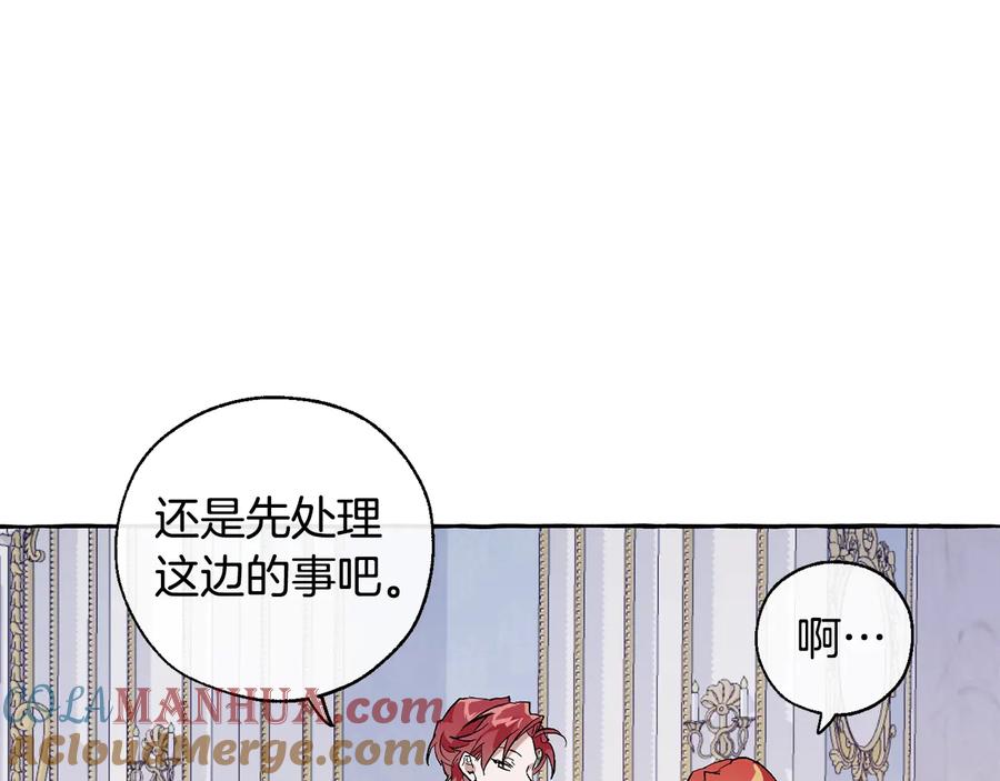 成为伯爵家的废物 第33话 你俩充当爸妈吧 第69页