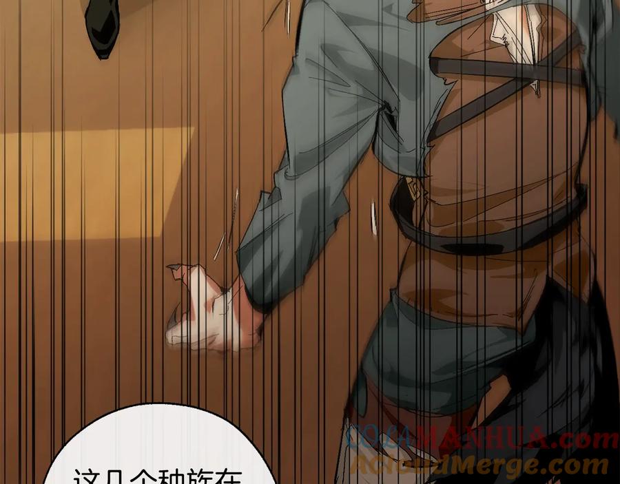 成为伯爵家的废物 第34话 谁是你叔叔 第27页