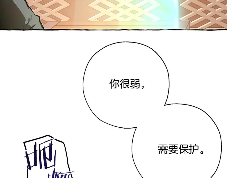 成为伯爵家的废物 第34话 谁是你叔叔 第2页
