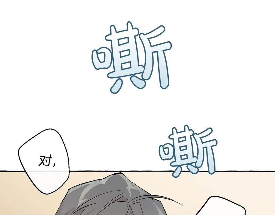 成为伯爵家的废物 第34话 谁是你叔叔 第129页