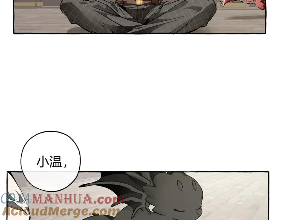 成为伯爵家的废物 第34话 谁是你叔叔 第15页