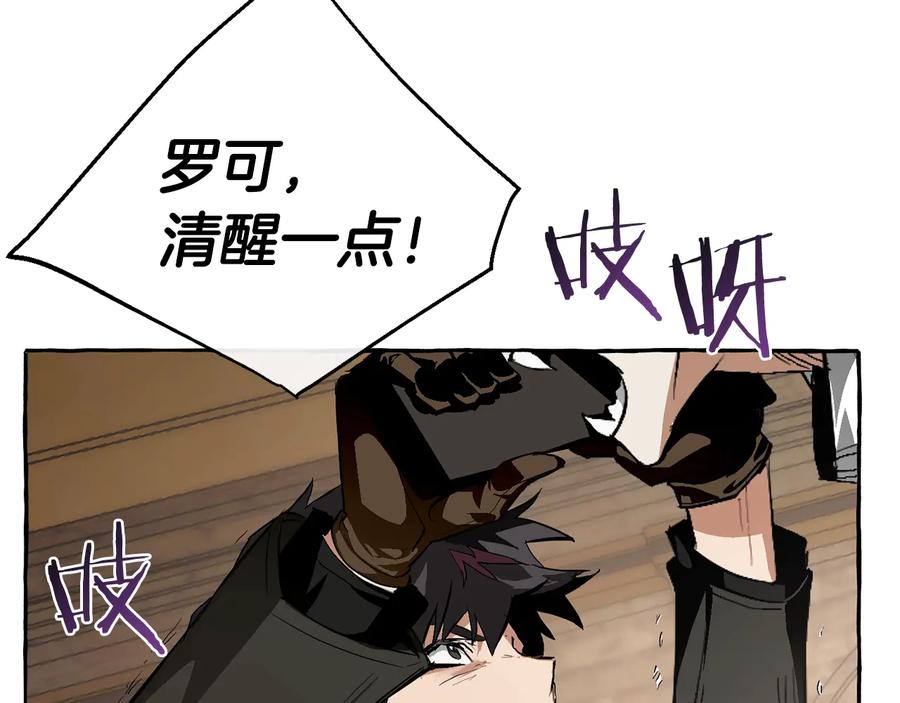 成为伯爵家的废物 第34话 谁是你叔叔 第69页