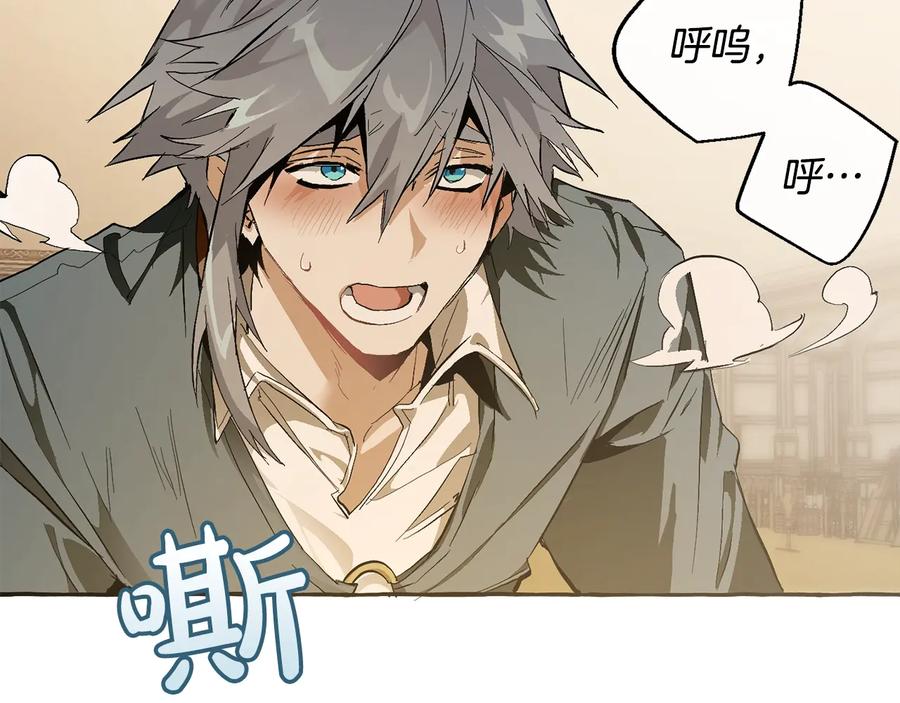 成为伯爵家的废物 第34话 谁是你叔叔 第130页