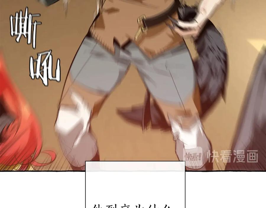 成为伯爵家的废物 第34话 谁是你叔叔 第38页