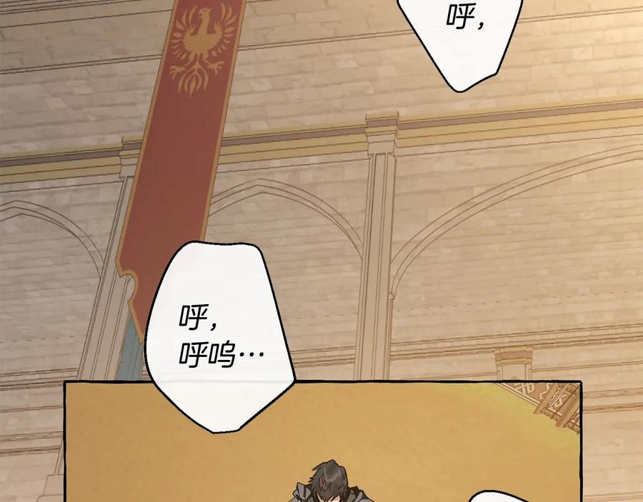 成为伯爵家的废物 第34话 谁是你叔叔 第125页