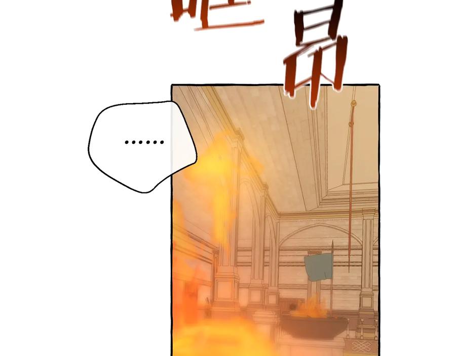 成为伯爵家的废物 第34话 谁是你叔叔 第104页