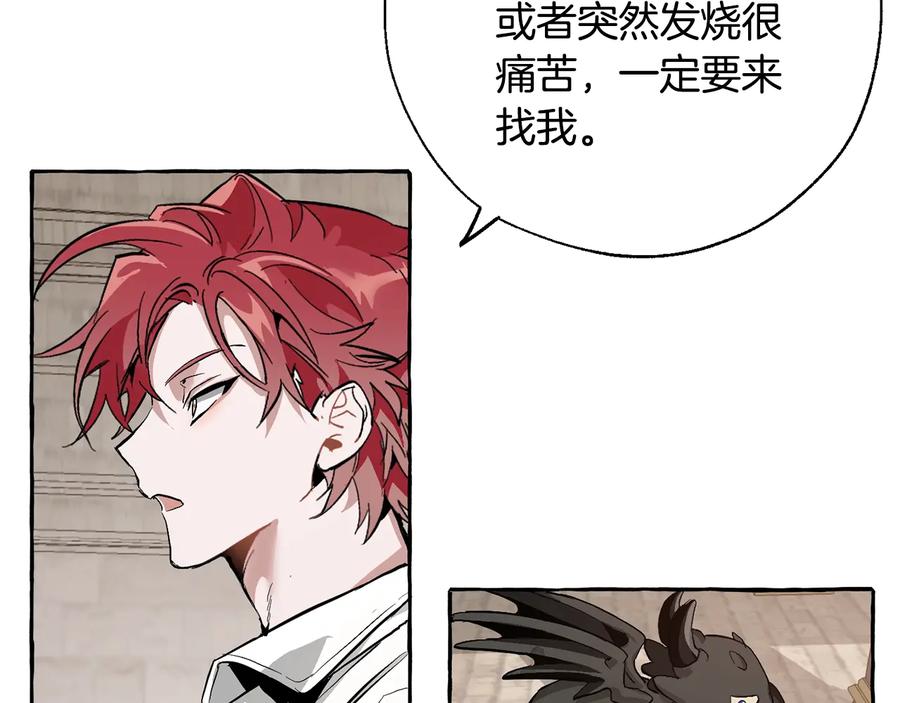 成为伯爵家的废物 第34话 谁是你叔叔 第30页