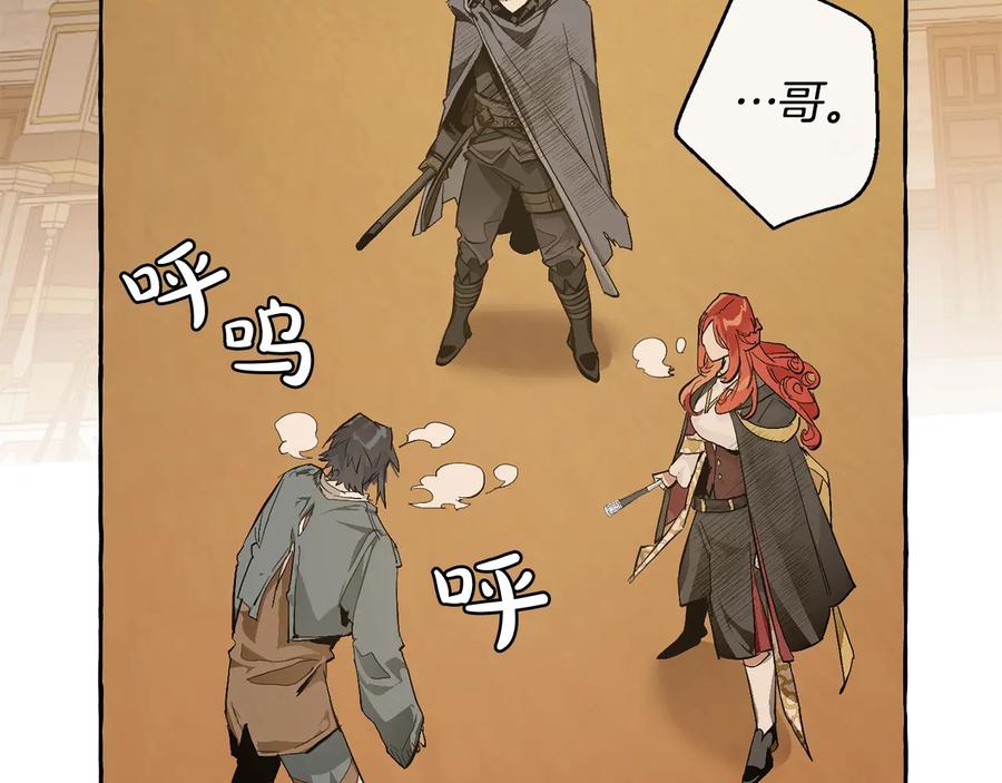 成为伯爵家的废物 第34话 谁是你叔叔 第126页