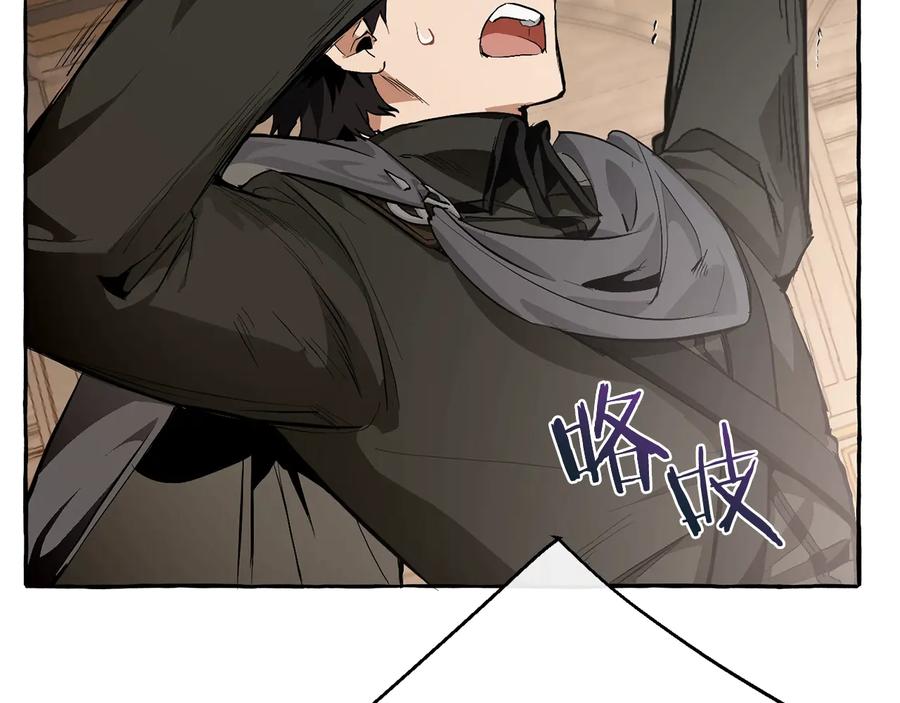 成为伯爵家的废物 第34话 谁是你叔叔 第70页