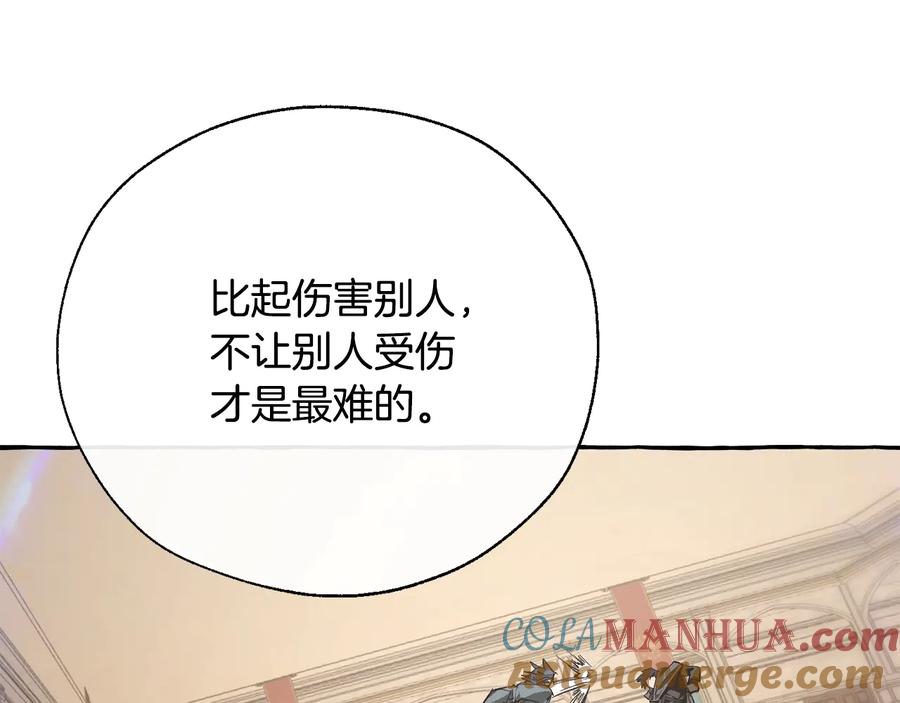 成为伯爵家的废物 第34话 谁是你叔叔 第115页