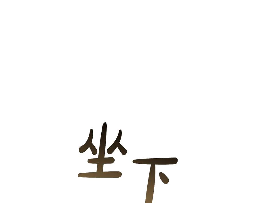 成为伯爵家的废物 第34话 谁是你叔叔 第13页