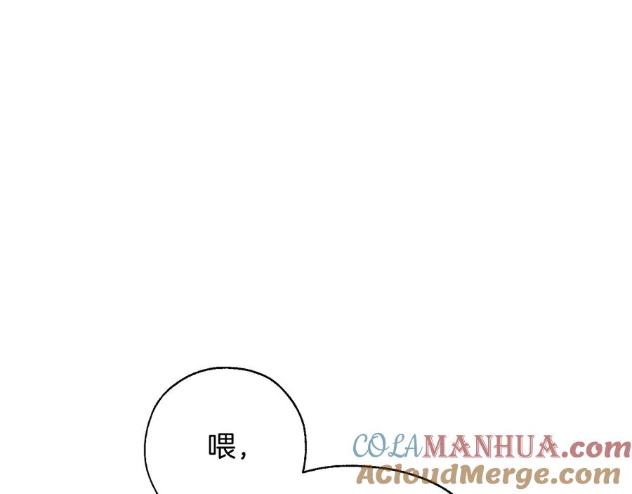 成为伯爵家的废物 第34话 谁是你叔叔 第111页