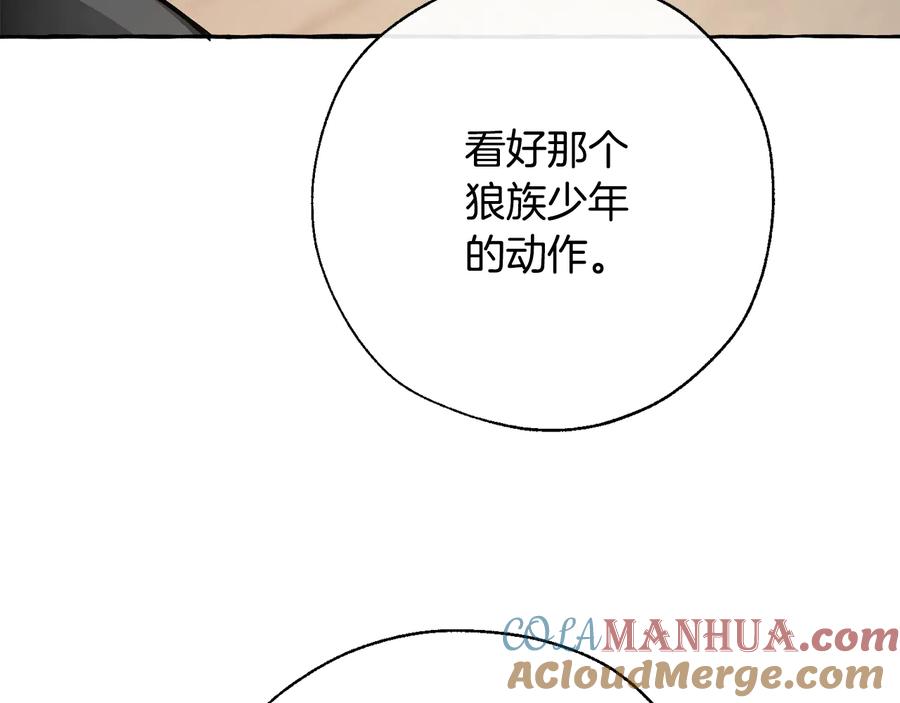 成为伯爵家的废物 第34话 谁是你叔叔 第79页