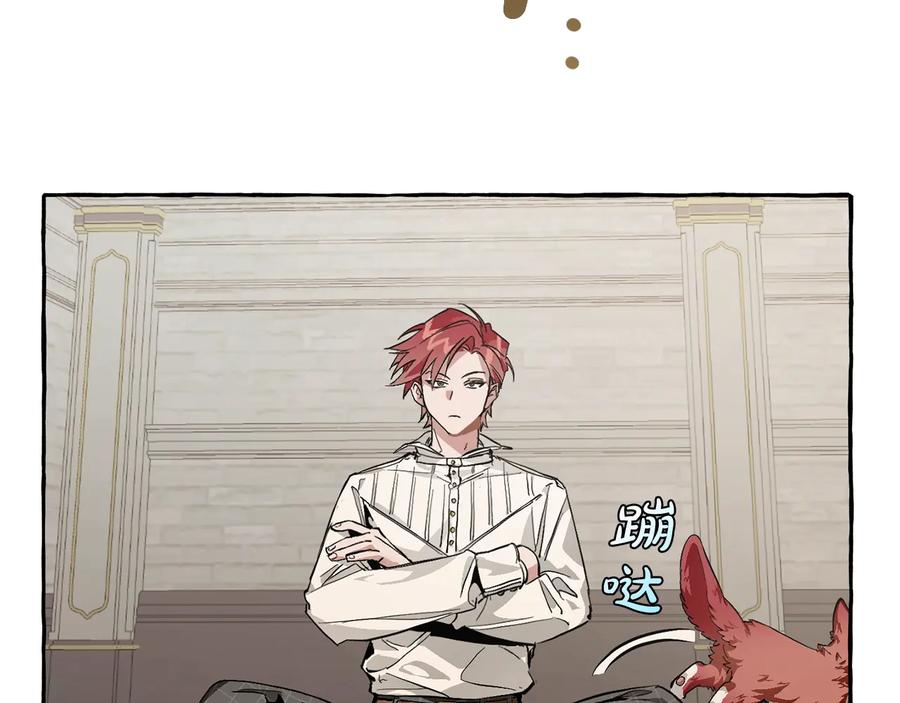 成为伯爵家的废物 第34话 谁是你叔叔 第14页