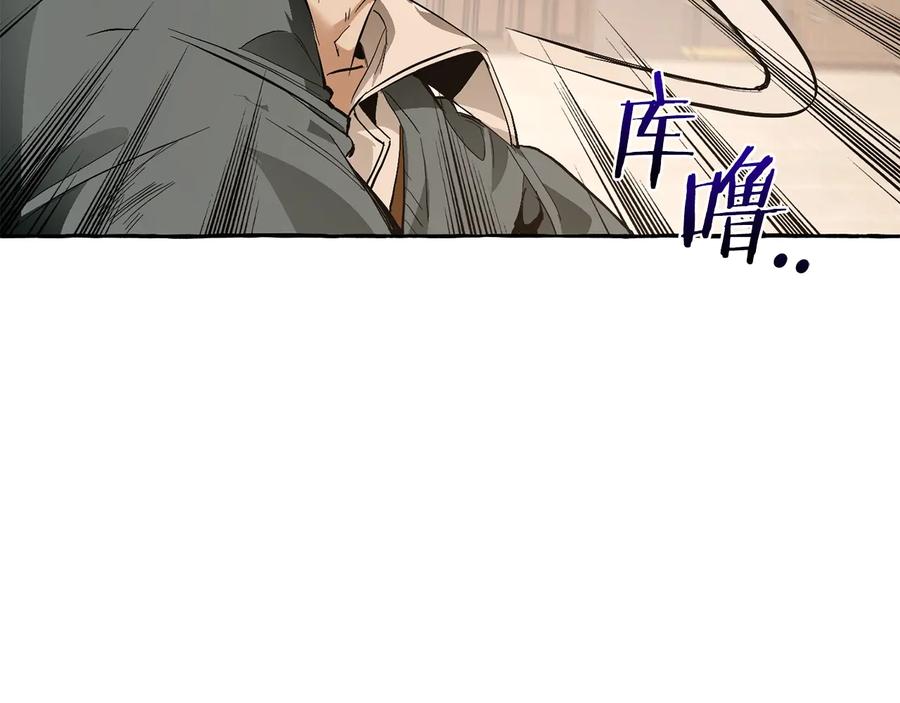 成为伯爵家的废物 第34话 谁是你叔叔 第110页